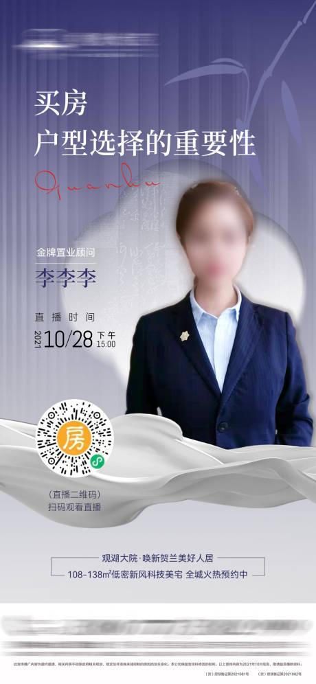 源文件下載【享設計】搜索編號：60110007289954072【人物直播海報】