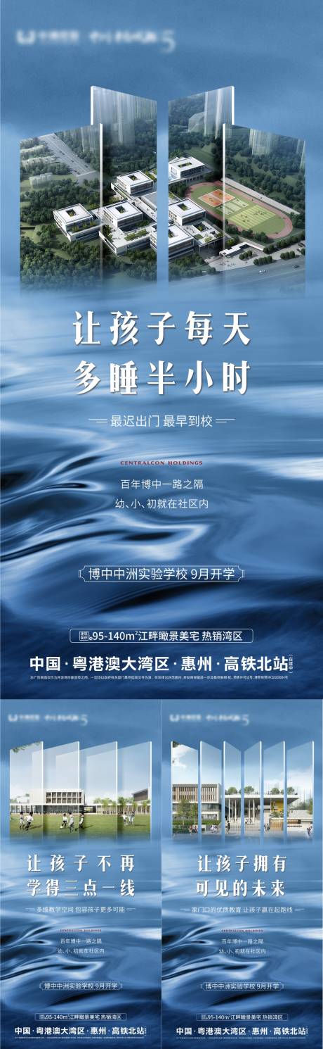 编号：20211118235433384【享设计】源文件下载-地产学区系列海报