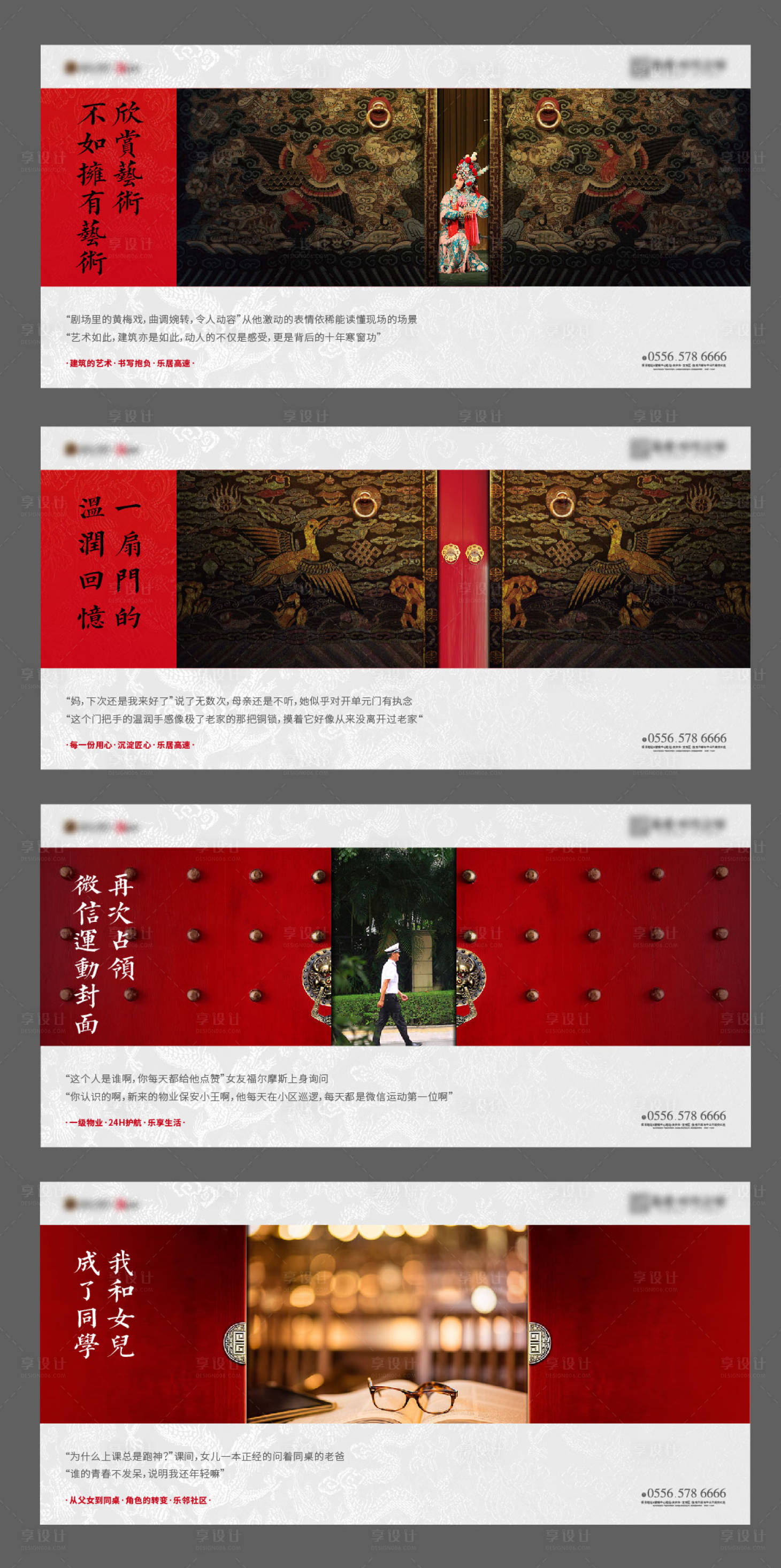 源文件下載【享設計】搜索編號：75660007452204980【地產熱銷圍擋 】
