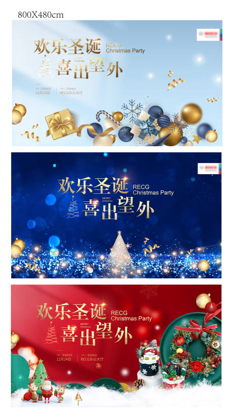 源文件下载【圣诞节海报】编号：50950007430139925