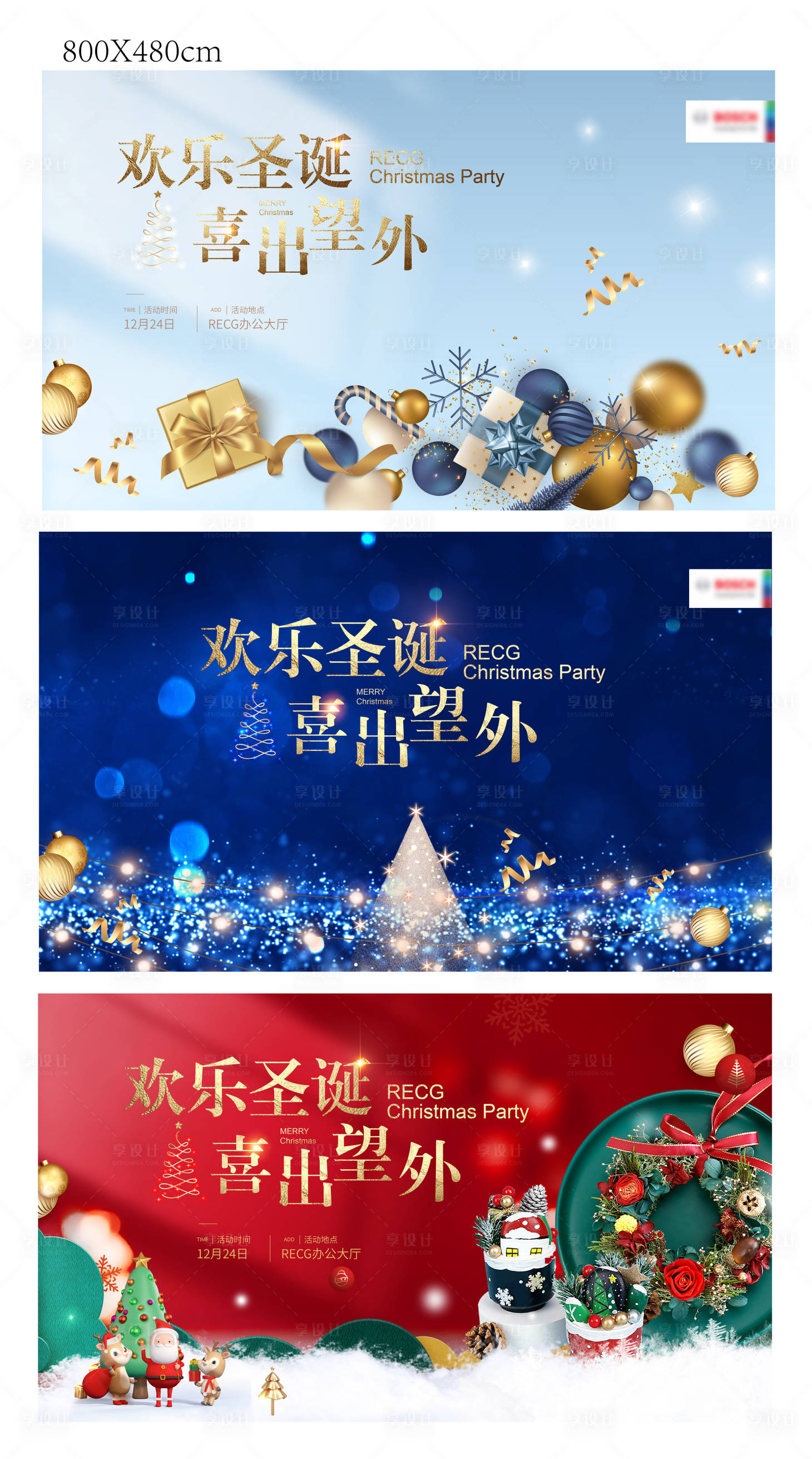 源文件下載【圣誕節海報】編號：50950007430139925