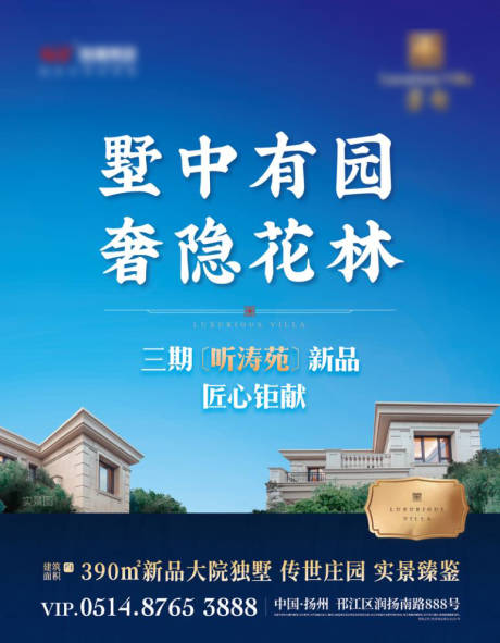 源文件下载【享设计】搜索编号：63420007367805226【地产海报】