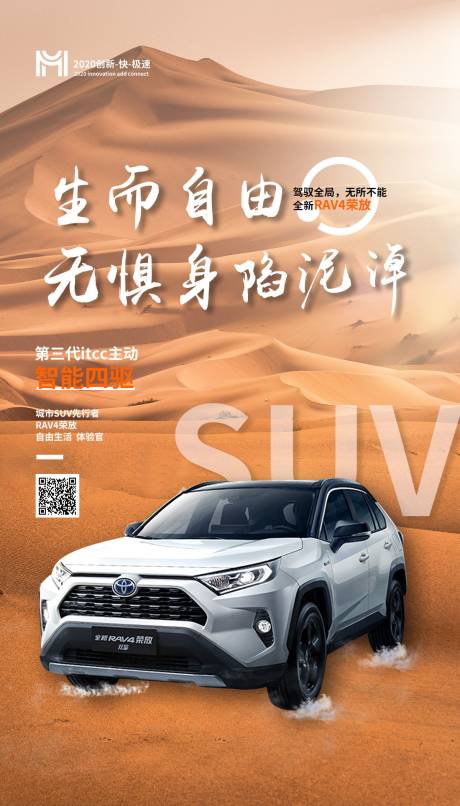 源文件下载【汽车越野车移动端海报】编号：44560007250464473