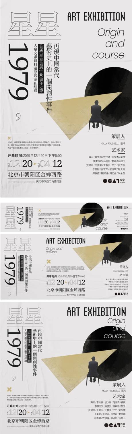 艺术展览活动展板-源文件【享设计】