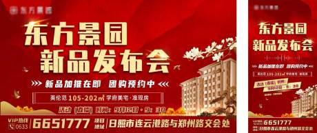 源文件下载【新品发布会背景】编号：32330007141148981