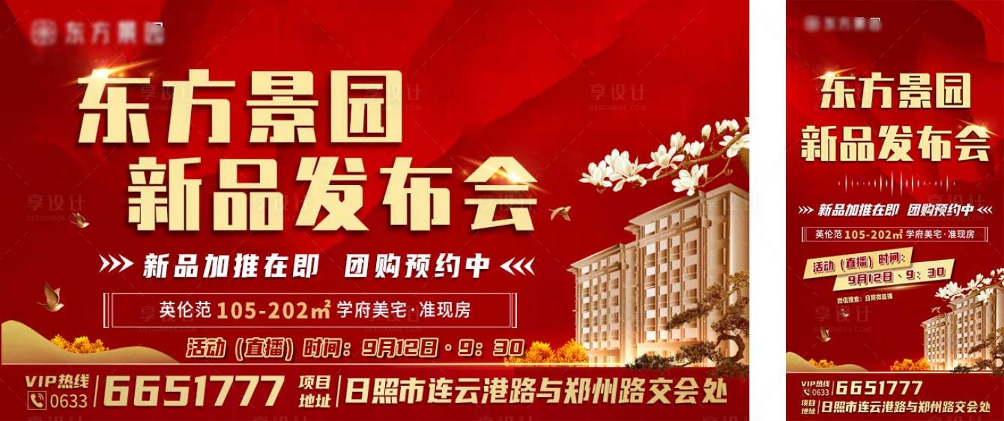 源文件下載【享設計】搜索編號：32330007141148981【新品發布會背景】