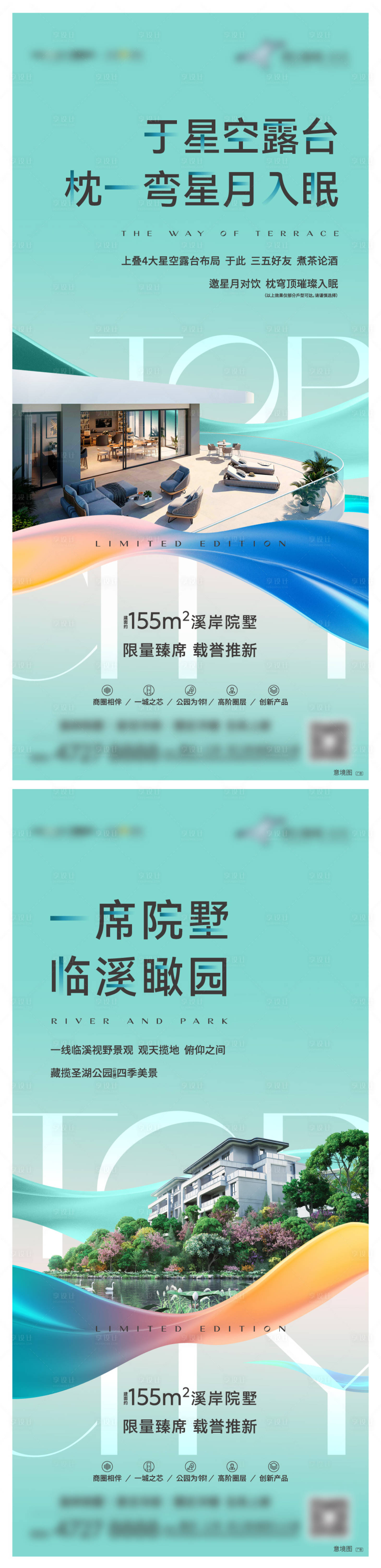 源文件下載【享設計】搜索編號：93370007304014662【地產別墅價值點系列單屏】