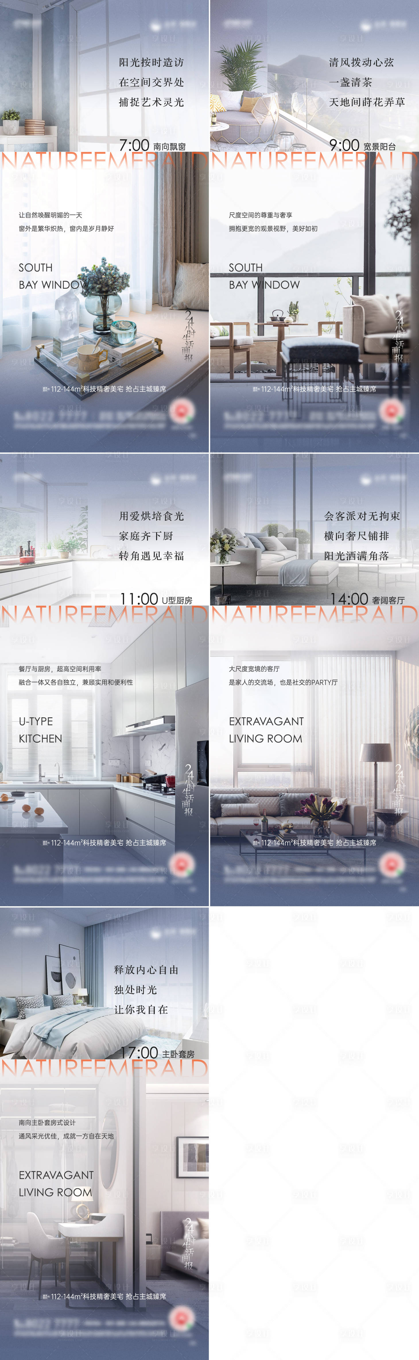 源文件下載【享設計】搜索編號：51300007224366926【戶型優勢海報】
