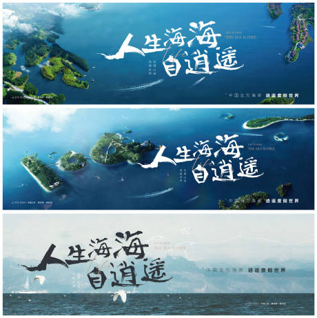 地产海洋主形象海报展板-源文件【享设计】