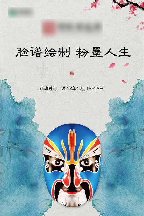 源文件下载【脸谱DIY画架】编号：99590007250208373