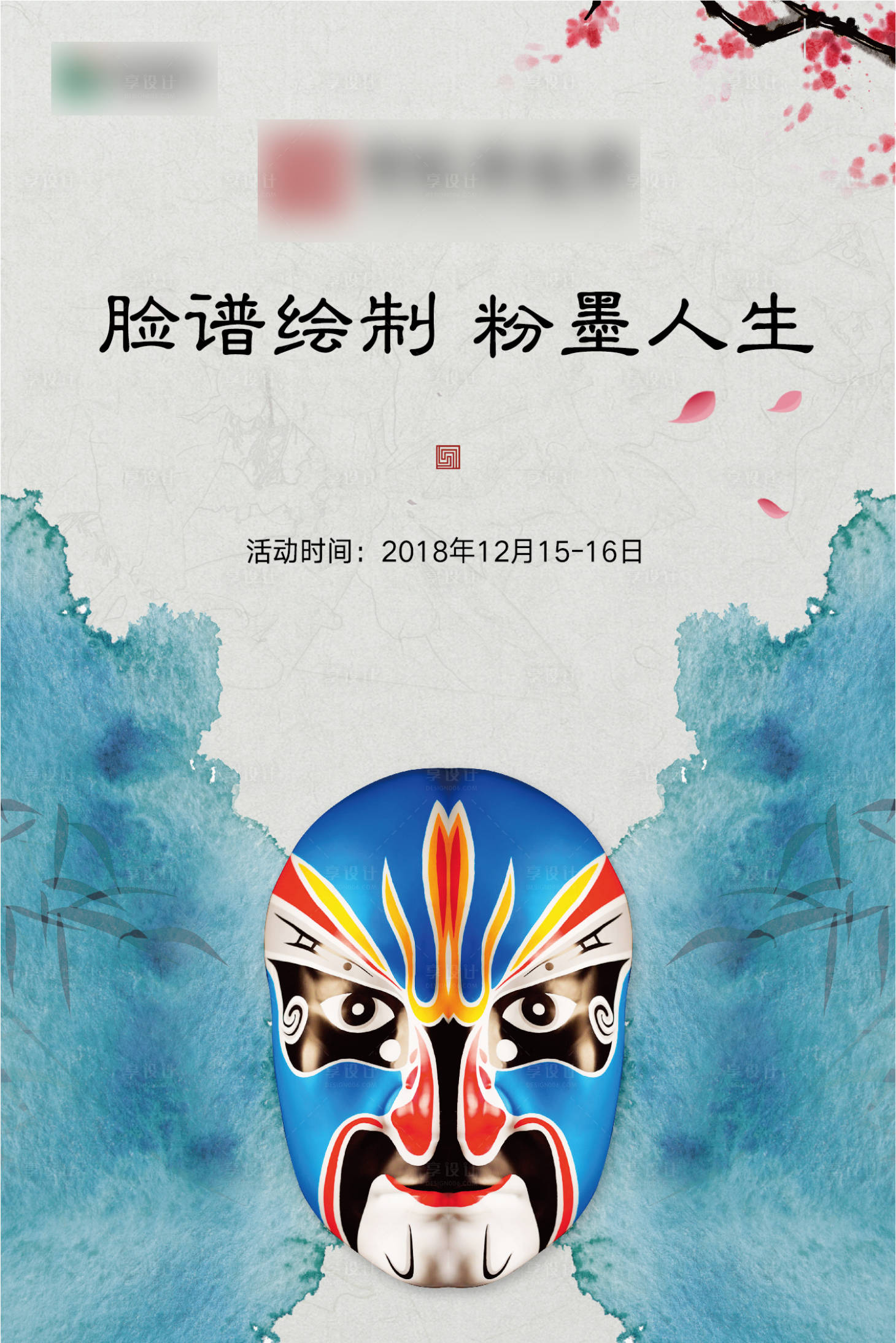 源文件下載【享設計】搜索編號：99590007250208373【臉譜DIY畫架】
