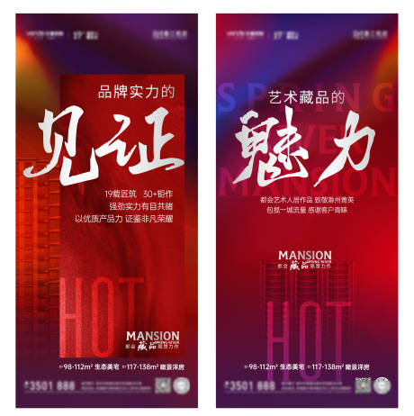 源文件下载【住宅热销稿】编号：80970007436408059