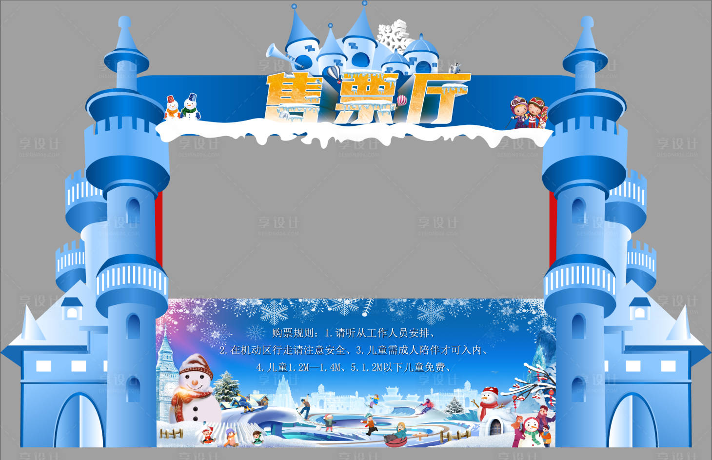源文件下载【享设计】搜索编号：18250007346195970【滑雪龙门架设计】