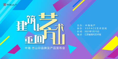 源文件下载【艺术方山】编号：61690007272772488