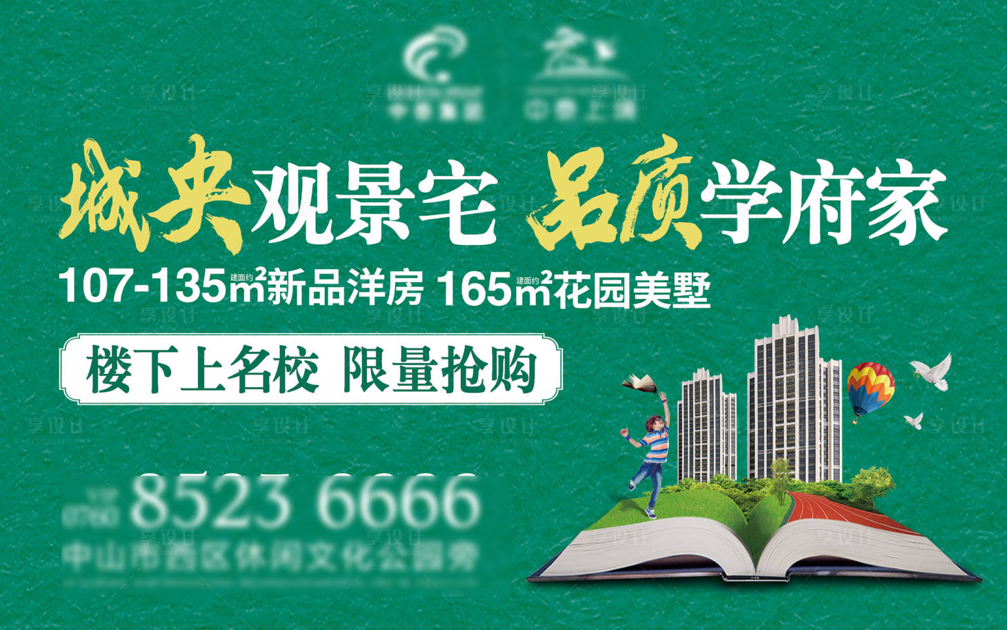 源文件下載【享設計】搜索編號：70990007273858206【學府背景板】