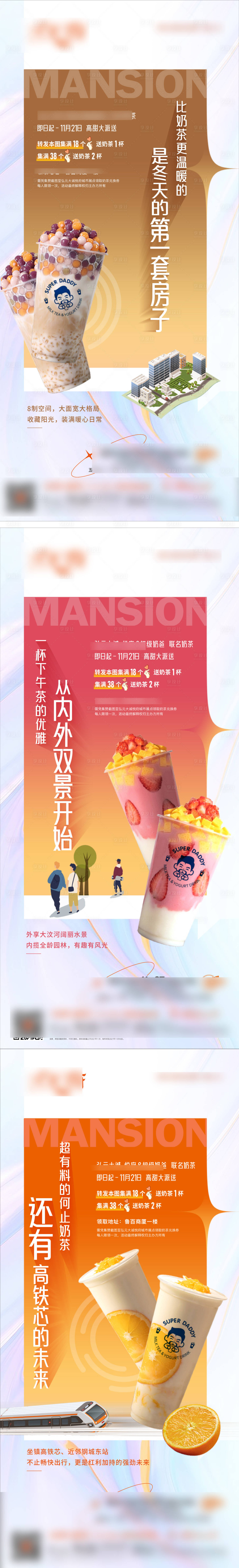 源文件下載【享設計】搜索編號：52340007201829624【送奶茶海報】