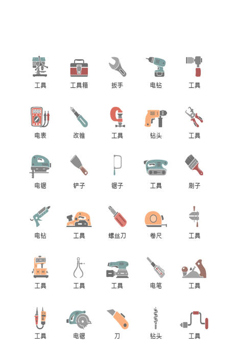 源文件下载【地产扁平化活动图标】编号：20211117171748518