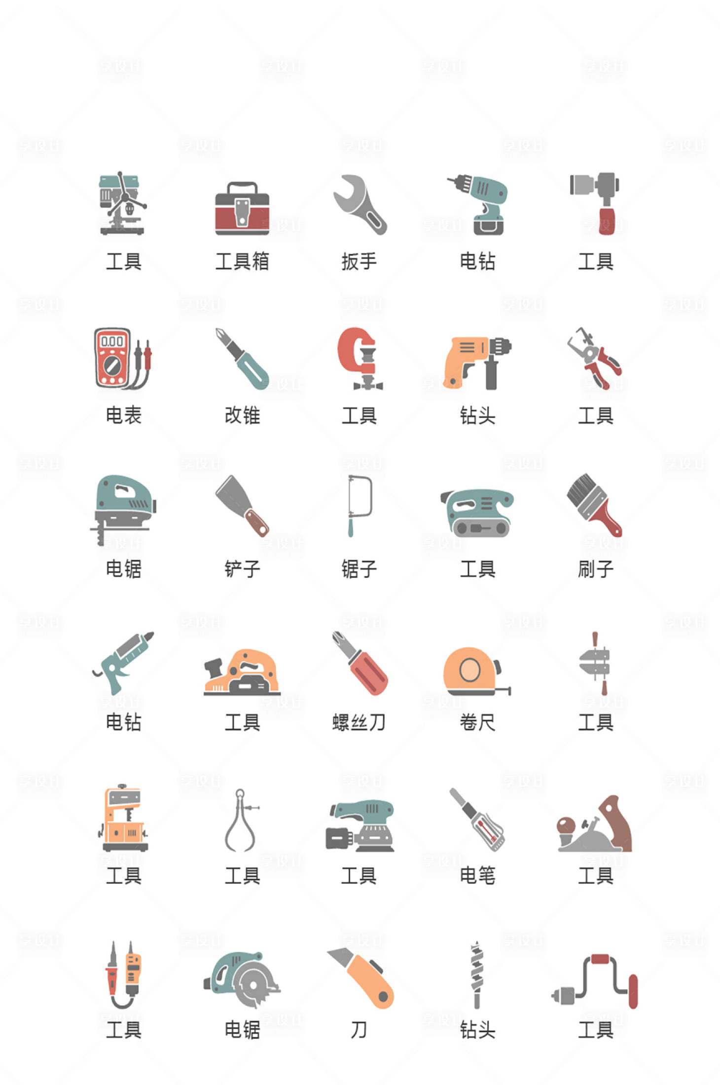 源文件下載【享設計】搜索編號：10730007277698263【地產扁平化活動圖標】