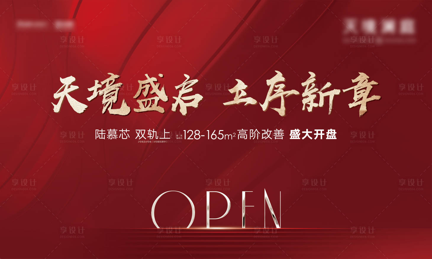 源文件下载【开盘主画面】编号：31360007418354525