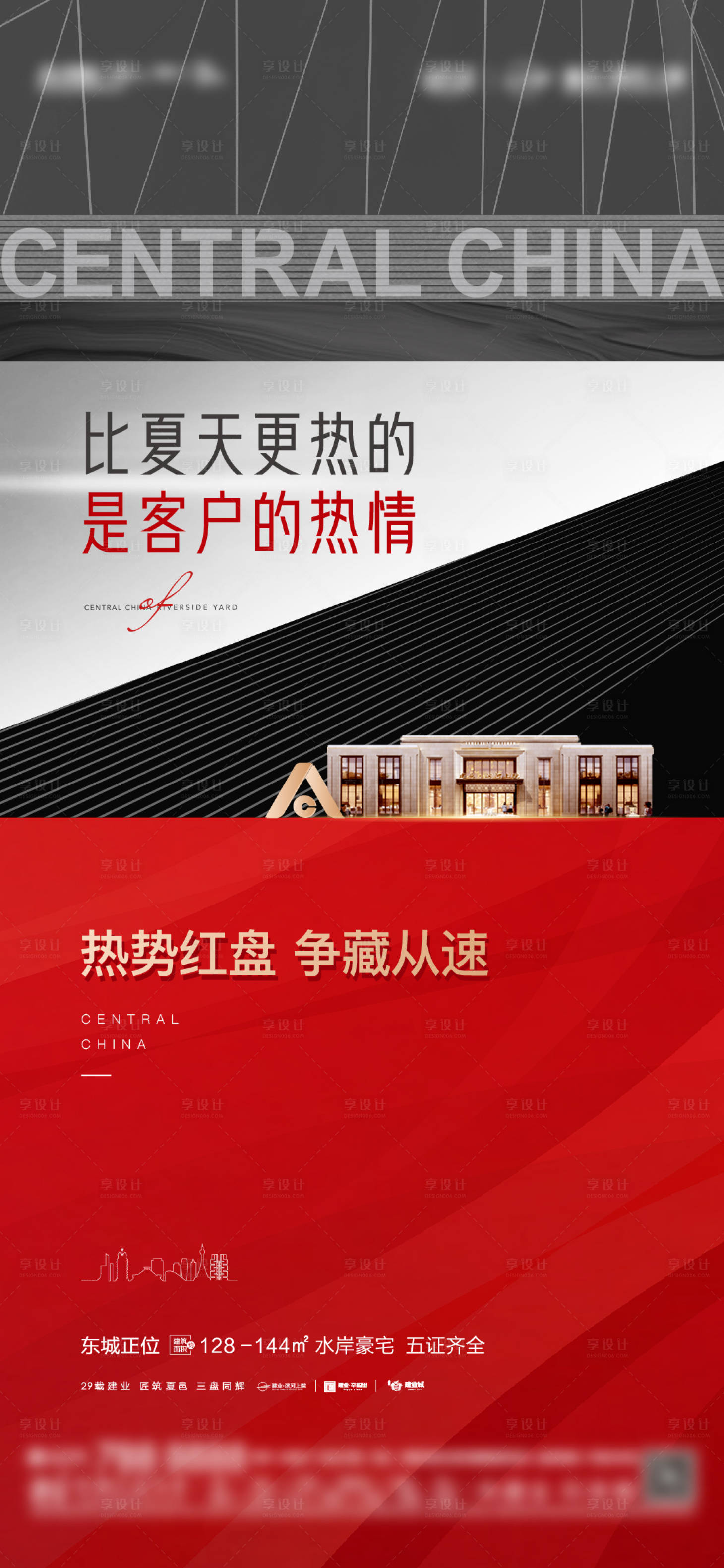 源文件下载【享设计】搜索编号：18150007067733334【热销单图】