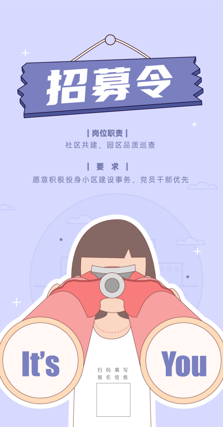 源文件下載【享設(shè)計(jì)】搜索編號：85050007223102767【招聘海報(bào)】