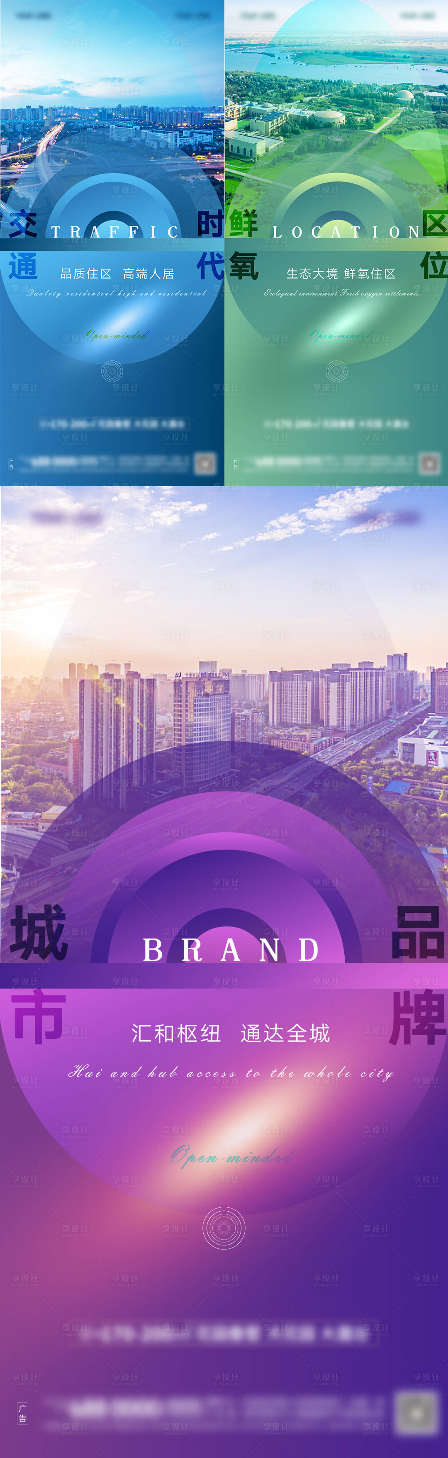 源文件下载【亮色城市系列地产微推】编号：25210007350259129