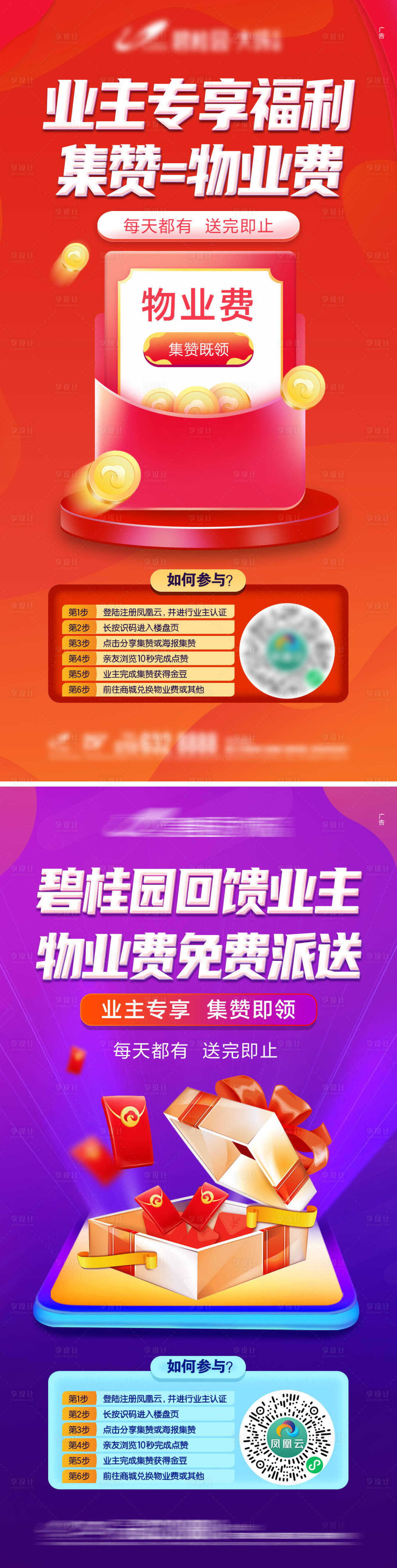 源文件下载【地产红包活动】编号：18260007154369198