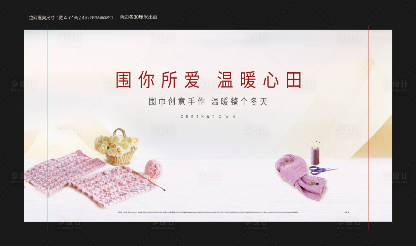 源文件下载【围巾桁架】编号：72020007439506513