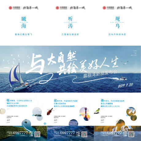 源文件下载【文旅地产三宫格长图海报】编号：74530007262371518