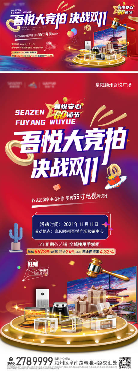 源文件下载【双11竞拍】编号：82060007142389680