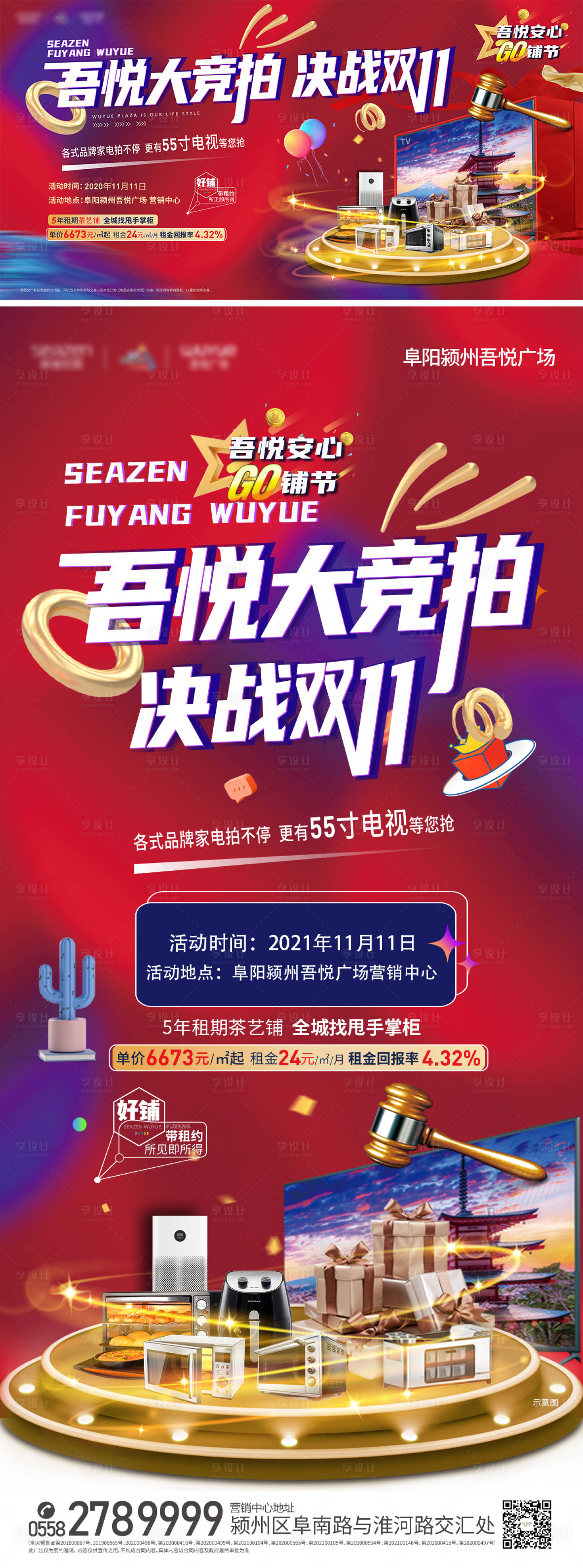 源文件下載【享設計】搜索編號：82060007142389680【雙11競拍】