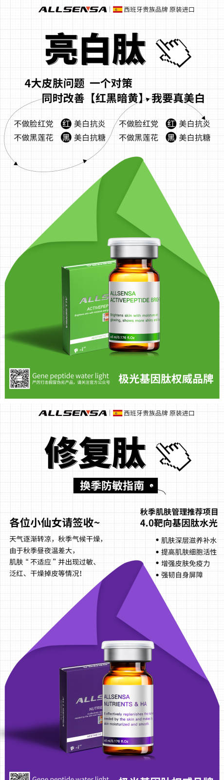 源文件下載【享設計】搜索編號：30080007347315934【醫美產品海報】