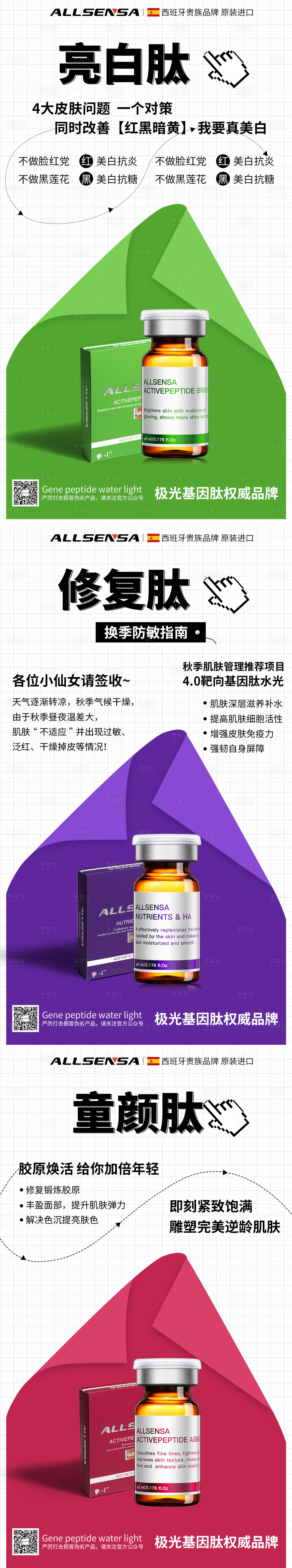 源文件下载【享设计】搜索编号：30080007347315934【医美产品海报】
