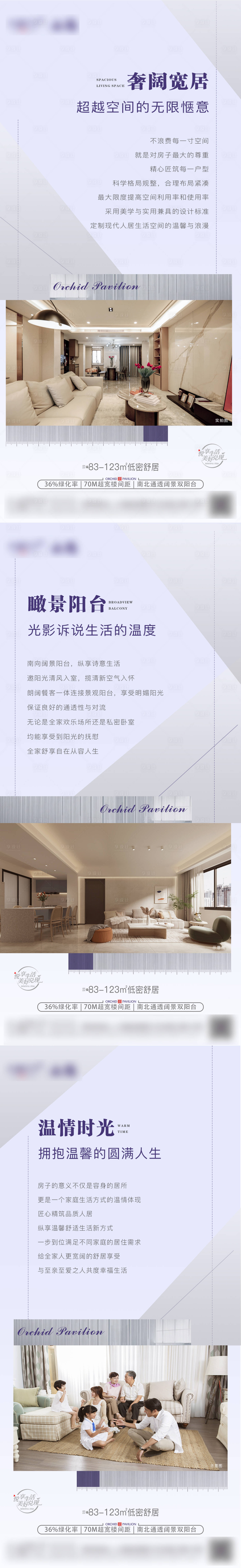 源文件下载【地产价值系列海报】编号：13710007127516772