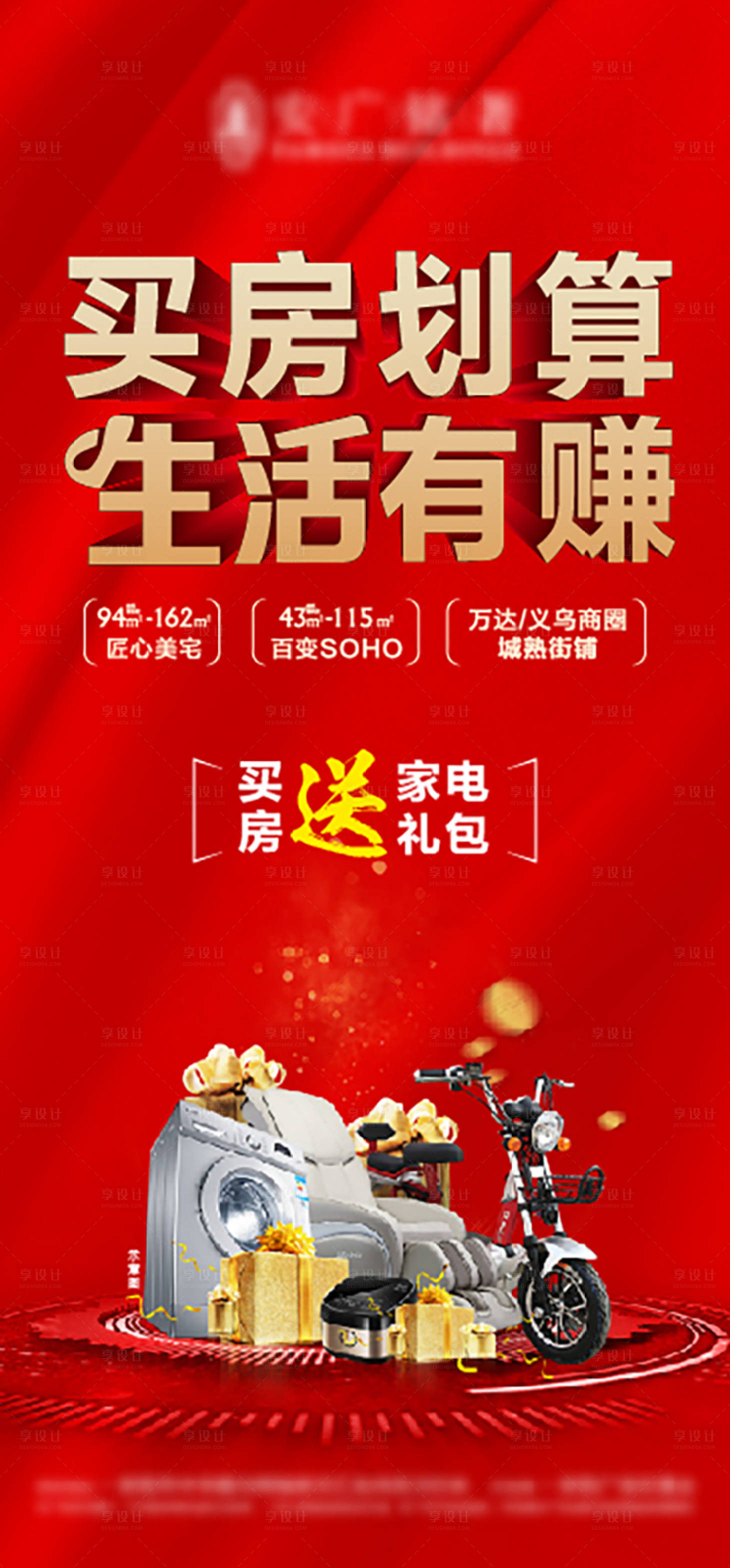 源文件下载【享设计】搜索编号：98200007416838662【展架】