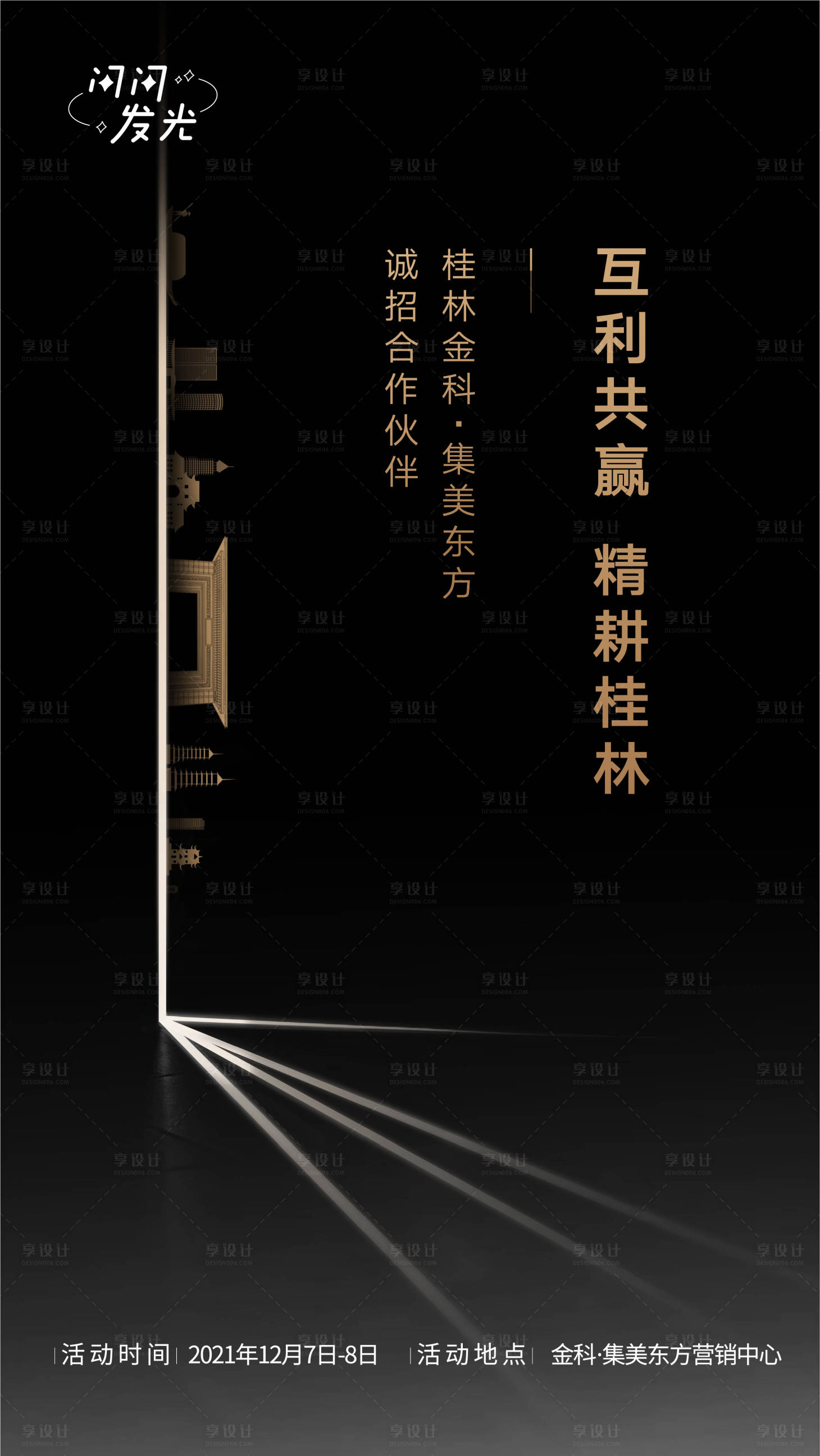 源文件下載【合作共贏】編號：52150007390575572
