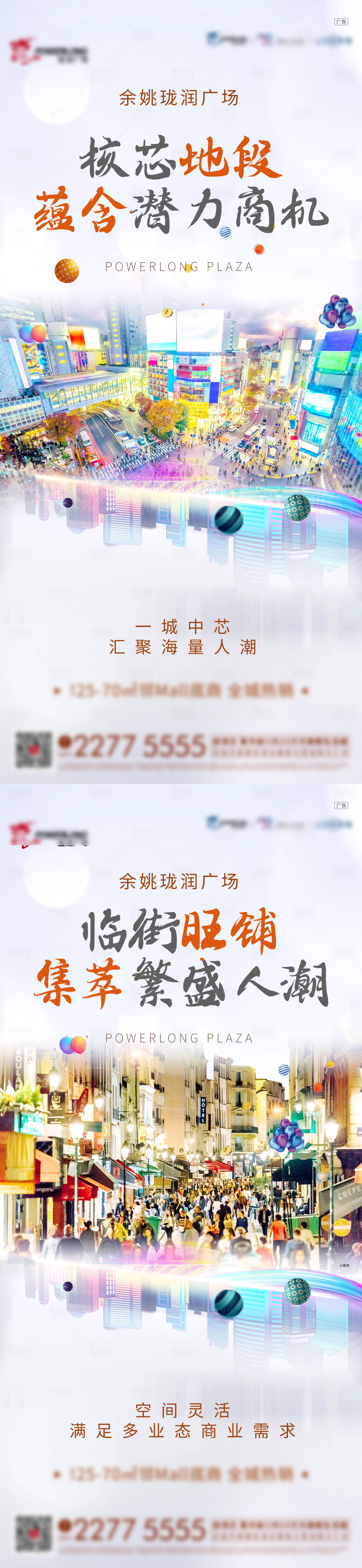 源文件下载【商圈旺铺价值点系列稿】编号：95410007312565841