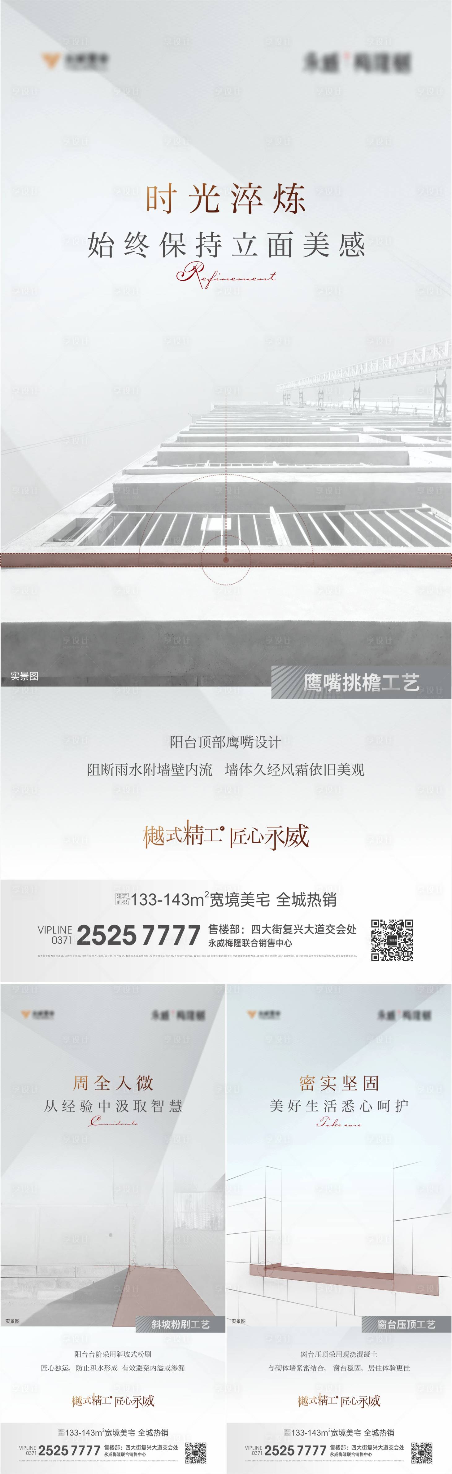源文件下載【享設計】搜索編號：54090007452868115【精細化】