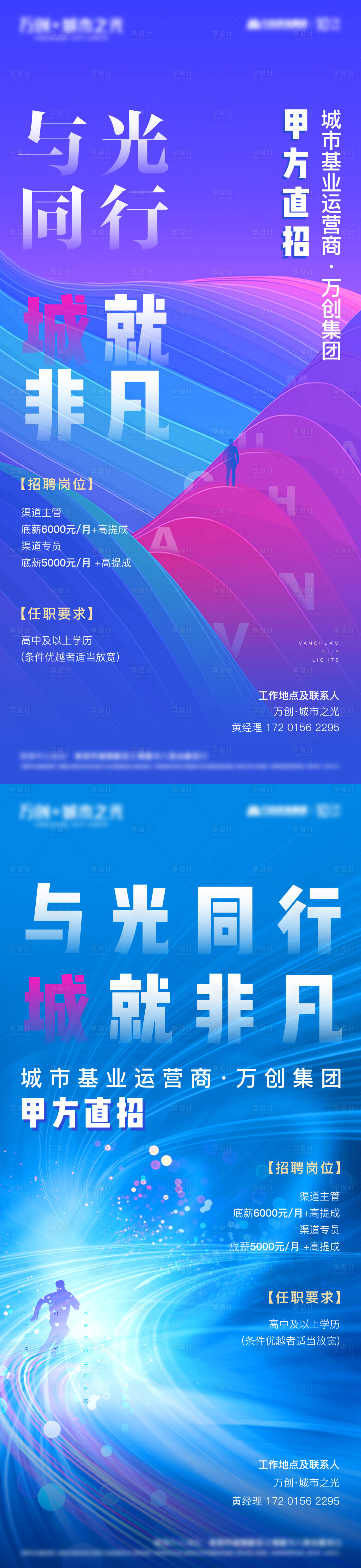 源文件下載【享設(shè)計(jì)】搜索編號(hào)：20380007160435907【地產(chǎn)招聘海報(bào)】