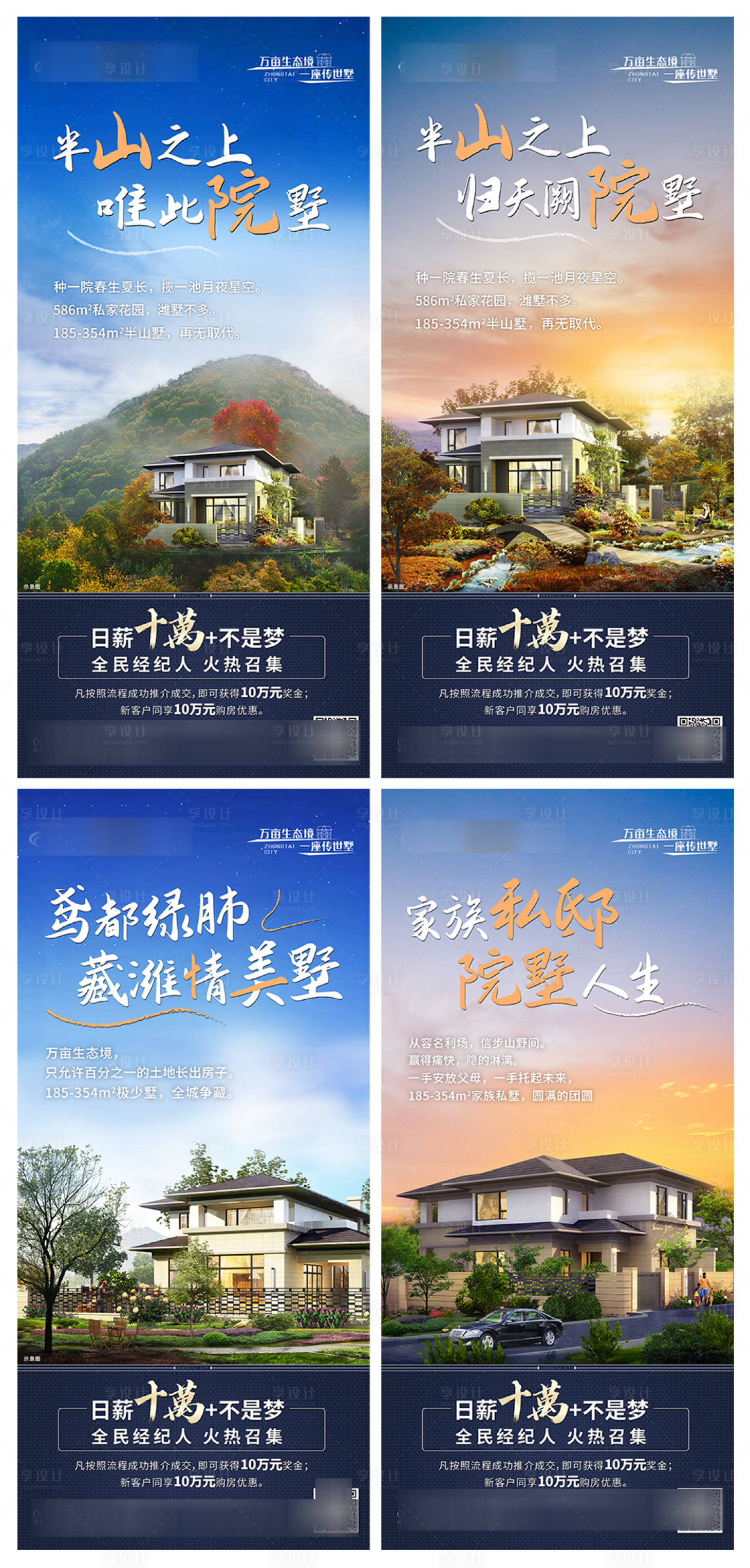 源文件下载【豪宅别墅天空系列海报】编号：71370007185739679