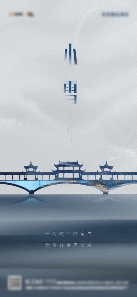源文件下載【小雪】編號：27980007269693752