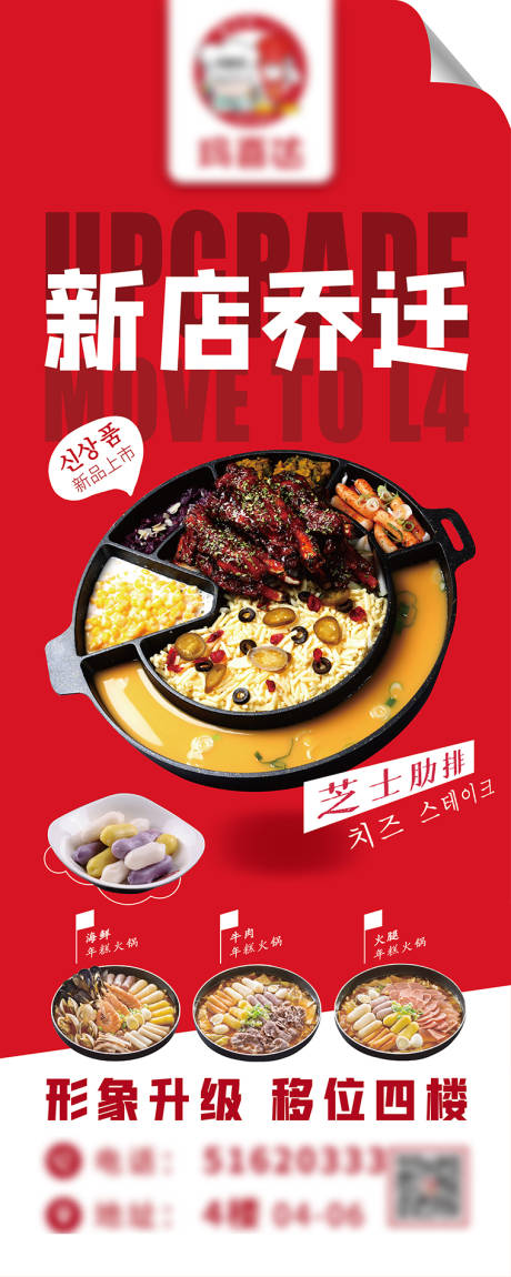 餐饮新店开业海报-源文件【享设计】