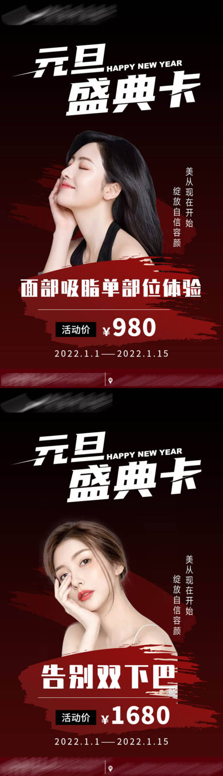 源文件下载【享设计】搜索编号：34700007351481575【元旦盛典卡海报】
