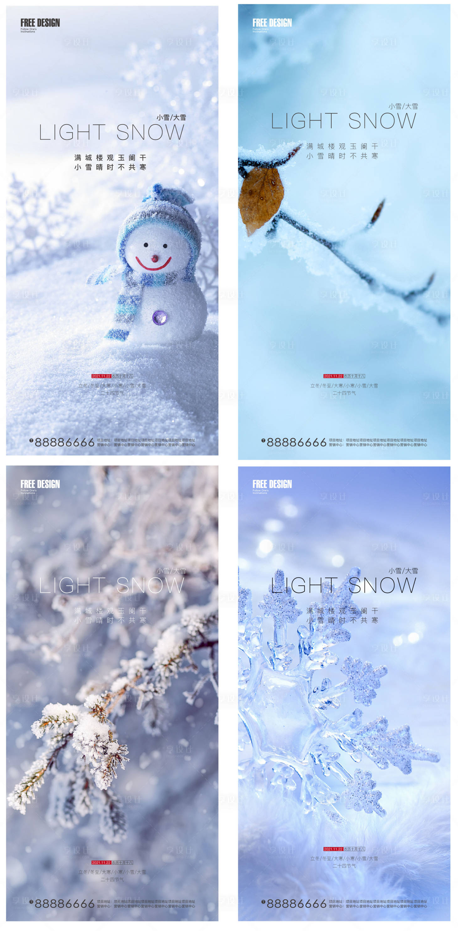 源文件下載【小雪大雪冬至大寒小寒節氣稿】編號：73920007275277216