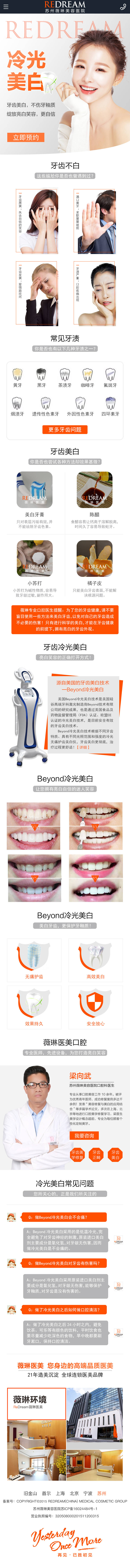 源文件下载【冷光美白】编号：12200007143547918