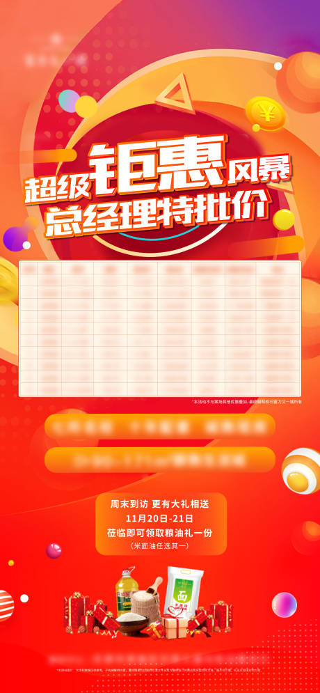 源文件下載【享設計】搜索編號：13810007344894026【周末特惠】