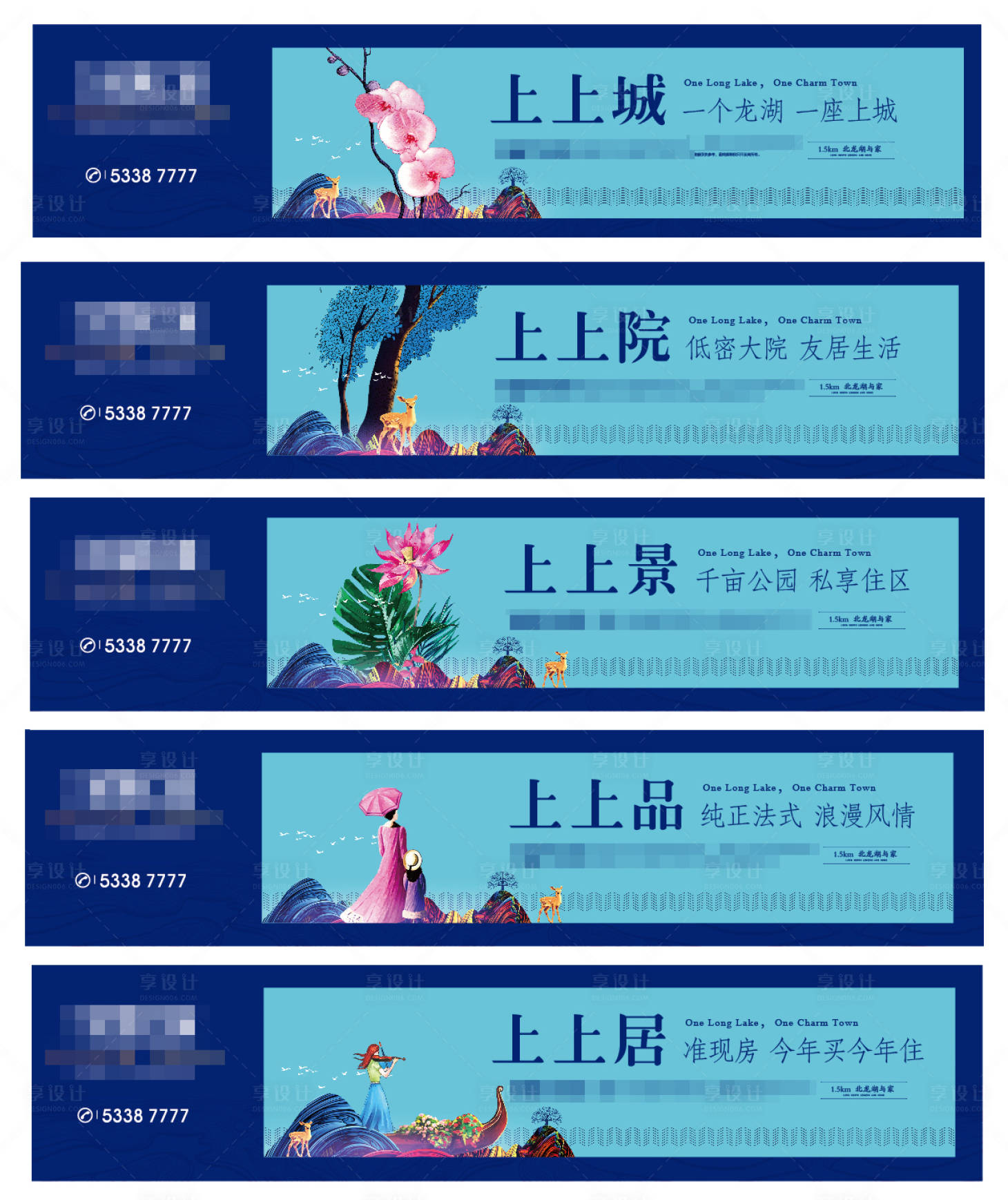 源文件下载【公园围挡户外宣传海报展板】编号：91700007162986938