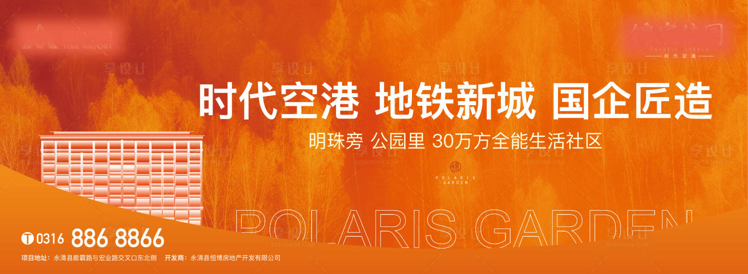 源文件下载【享设计】搜索编号：91590007188201240【地产价值点海报展板】