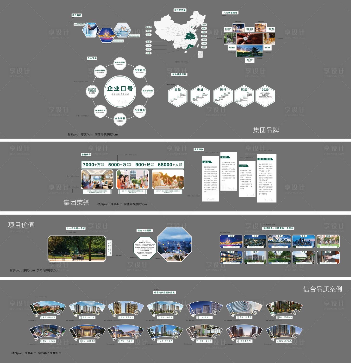 源文件下載【享設計】搜索編號：20940007251897386【企業品牌墻】