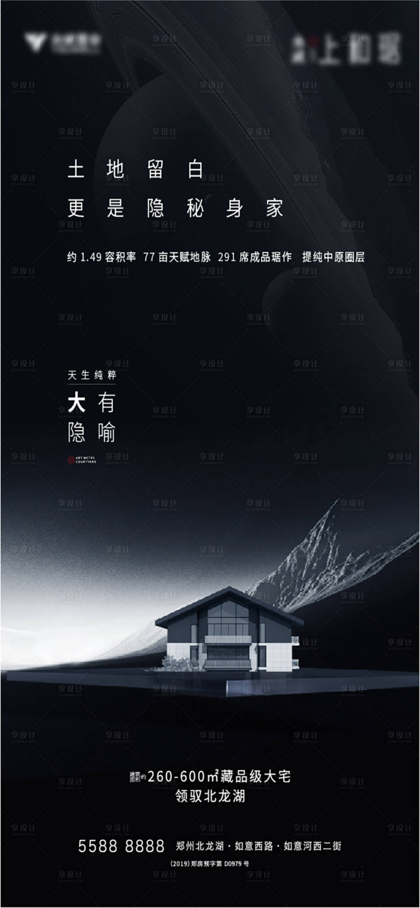 源文件下载【享设计】搜索编号：36290007395861267【价值点海报】